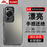 暴走适用华为p60手机壳 HUAWEI P60/P60pro保护套 硅胶软边简约防摔镭射渐变高级感磨砂硬壳 灰