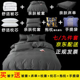 得仁馨（DERENXIN）被子被芯+四件套+枕芯单双人床上用品被褥套装全套被子枕头一整套 Y简约时尚深灰 单人床被子（150*200cm/3斤 七件套）