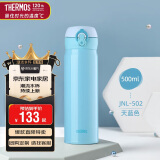 膳魔师（THERMOS）保温杯500ml男女士学生儿童不锈钢保冷水杯子JNL-502 SKY 天蓝色