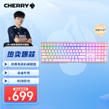 CHERRY樱桃 MX3.0S机械键盘 游戏键盘 电竞键盘 办公电脑键盘 RGB混光键盘 合金外壳 无钢结构 粉色红轴