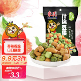 东园泰国进口零食什锦豆果子芥末味40g袋装炒货坚果小零食独立包装