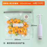 乐扣乐扣真空食品袋密封袋保鲜袋抽气压缩袋家用便携加厚封口机手持真空机 升级款灰色-M号【10只】+手动泵