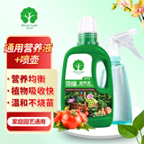漫生活植物营养液500ml+喷壶 植物花卉种植液绿植复合肥料
