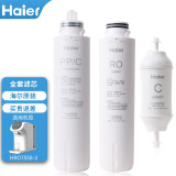 海尔净水器滤芯HRO7558-3暖暖过滤芯5023-3APRO复合PPC反渗透膜HRO1H58-3A 全套滤芯-HRO7558专用