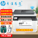惠普（HP） 打印机3104fdw A4黑白激光复印扫描一体机自动双面网络家用办公四合一传真 3104fdw（双面打印+无线）替代227fdw 官方标配