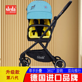 思倪哒（sleda）德国本土品牌双向婴儿车轻便折叠可坐躺避震360旋转换向婴儿推车 梦幻蓝A20 德国进口车型