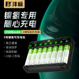 沣标（FB）7号/5号充电电池 1.2V镍氢可充电池智能充电器套装 闪光灯玩具电池 【套装】八槽智能充电器+8节AA/5号电池
