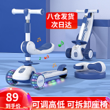 艾蓓家儿童滑板车1-3-6-12岁可折叠可坐可骑带推杆男女宝踏板滑滑溜溜车 静谧蓝【悍马轮+座椅+音乐灯光】