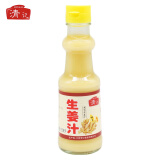 清记 生姜汁 鲜榨小黄姜 老姜原汁 烹饪凉拌调味品 150ml