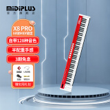 midiplusX8 X6 PRO 半配重MIDI键盘88 61 49键 专业编曲控制器键盘 88键红色X8 PRO半配重 +踏板