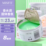 MISFIT 固体清新剂8盒（森林+檀香）空气清新剂厕所卫生间除味剂熏香氛