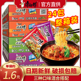 康师傅方便面 好滋味系列泡面袋装一整箱装 速食宵夜 （红烧+香辣+酸菜各8袋)
