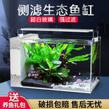 爬将军 侧滤鱼缸 超白玻璃造景家用客厅懒人观赏斗鱼生态缸桌面水族箱 40*30*30【加热版】