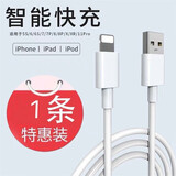 原奘 适用苹果ipad充电器数据线 mini5/air/2/3/4 iphone xs/xr/8p/6s/5s 7快充平板手机充电线12w 1.5m充电线