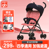 好孩子（gb）婴儿推车口袋车D306轻便折叠遛娃神器宝宝儿童推车可坐躺伞车C400 【单向可坐】D306红条纹-套餐一