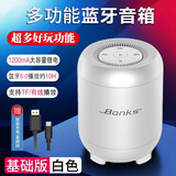 Bonks小度助手智能AI无线蓝牙音箱人工语音控制插卡小音响手机电脑迷你家用儿童模式收款机器人到账播报 白色基础【蓝牙5.0持续播放10H】