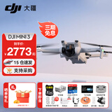 大疆（DJI）Mini 3 入门优选航拍无人机 迷你长续航飞行器 适配高清带屏遥控器 智能高清拍摄 Mini 3 标准+256g卡礼包 官方标配（不含随心换）