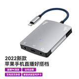 得语苹果直播转换接头手机直播转换器直播声卡转接头转换头充电二合一主播1号 3.5mm全兼容内外置声卡连麦PK