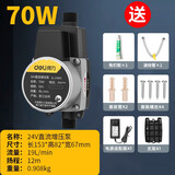 得力（deli）自来水水压增压泵家用热水器全自动压力泵微型管道水泵 【70w强劲增压】自动启停