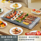 欧诺福（OUNUOFU） 电烧烤炉 家用无烟电烤炉电烤盘烤肉机不粘铁板烤肉锅韩式烤串机烤肉盘 极速款-花色-大号【6-8人适用-华福不粘加热快】