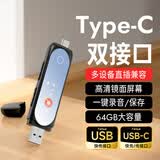 梵沐mp3蓝牙音乐播放器mp4学生专用随身听初高中英语听力复读机运动跑步录音便携U盘式USB-C口直插下载 64G【双接口版】直插手机/电脑下载 套餐1：官方标配+音乐有线耳机