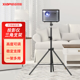 虾皮 投影仪支架落地三脚架家用可伸缩折叠移动便携微型投影机通用三角架子小型投影机通用支架 1.3米（0.6-1.3米高度范围内可随意固定）