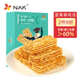 NAK薄脆饼干杏仁薄脆132g盒装独立小包装代餐下午茶坚果饼干零食点心