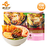 螺状元 螺蛳粉水煮型柳州特产 方便速食米粉米线 310g*10袋 送礼礼盒