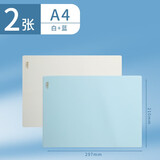 晨光 EVA透明软垫板学生专用考试写作业桌面垫子写字板A2/A3/A4儿童小学生画画试卷书写手账垫 【2张】A4/透明蓝+透明白