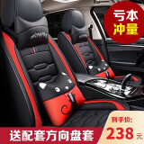 豫垫坊 2022新款汽车坐垫全包皮革座垫座套四季通用卡通座垫适用于大众朗逸速腾宝来捷达卡罗拉汽车坐垫 卡通全皮激情红（五座车适用下单车型备注或联系客服）