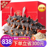 官参堂 大连底播即食海参新鲜辽刺参海鲜水产礼盒 1500g 24-30只 精选