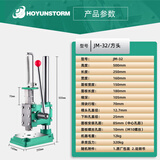 HOYUNSTORM 小型手动压力机微型手动冲床手啤机手摇冲压机打斩机手压机模切 JM-32 方头款