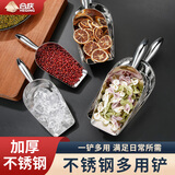 合庆 不锈钢冰铲加厚食品铲面粉铲米铲糖铲粮食铲平底多用铲子 平底铲【11寸】