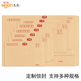 惠朗（huilang）定制信封 支持各种规格牛皮纸信封白色双胶纸信封定制【厂家直发】