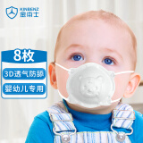 金本士（KINBENZ）宝宝口罩婴童新生幼儿3D立体透气0-6月-12个月到1岁半白虎8个装