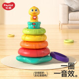 汇乐玩具（HUILE TOYS）叠叠鸭婴幼儿童套圈玩具6-12个月宝宝玩具叠叠乐生日玩具