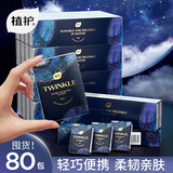 植护原木手帕纸小包装便携式餐巾纸卫生纸巾随身装面巾纸 手帕纸 3层 6片*80包