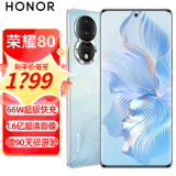 荣耀80 新品5G手机 手机荣耀 碧波微蓝 8+256GB全网通