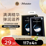 JMsolution肌司研燕窝补水面膜10片/盒 jm面膜 男女通用保湿面膜补水 护肤品