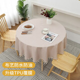 FANCY QUEEN 圆桌布TPU桌布防水防油ins北欧简约餐桌布圆形酒店宴会家用台布 流苏款浅粉（TPU防水防油） 180cm（150cm圆桌内用）