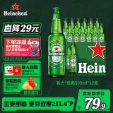 喜力经典500ml*12瓶整箱装 喜力啤酒Heineken 