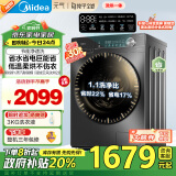 美的（Midea）滚筒洗衣机全自动家用 MD100V36T 10公斤洗烘一体 除菌净螨 节能净速 以旧换新 家电国补补贴