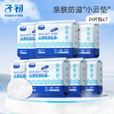 子初一次性防溢乳垫哺乳期防漏奶贴溢奶垫超薄透气168片
