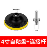 美拉植绒砂纸抛光打磨神器超细木头墙面腻子水磨沙纸打磨机耐磨2000目 4寸粘盘【电钻/角磨机两用】
