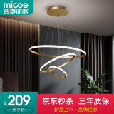 四季沐歌（MICOE） 照明客厅吊灯卧室餐厅书房灯具北欧后现代简卧室创意个性餐厅灯 三环金-直径20+40+60cm-60瓦三色