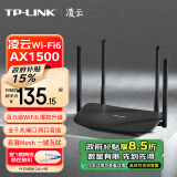 TP-LINK 凌云WiFi6 双千兆AX1500无线路由器 5G双频 易展Mesh 高速穿墙家用 儿童上网管控 XDR1520易展版