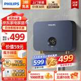 飞利浦（PHILIPS）即热式小厨宝电热水器 5500W三档变频不限水量迷你家用即开即热免储水 小尺寸AWH1053/93