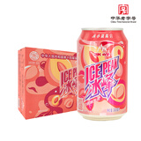 冰峰（ICEPEAK）白桃味汽水碳酸饮料西安老汽水330ml*24罐整箱陕西特产中华老字号