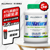 ALLMAX天然分离乳清蛋白粉93%高蛋白无添加纯天然配方 5磅香草【蛋白含量87%】