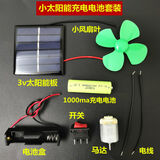 穗之语  小马达电机齿轮配件手工小型四驱车大扭力风扇玩具diy减速电动 小太阳能充电电池套装